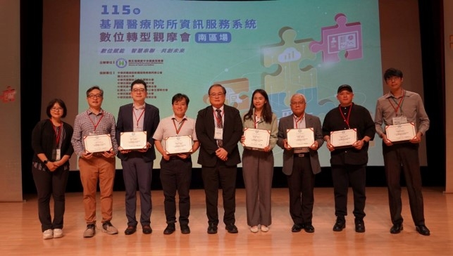 健保推動數位轉型　攜手南部醫界強化基層智慧醫療照護