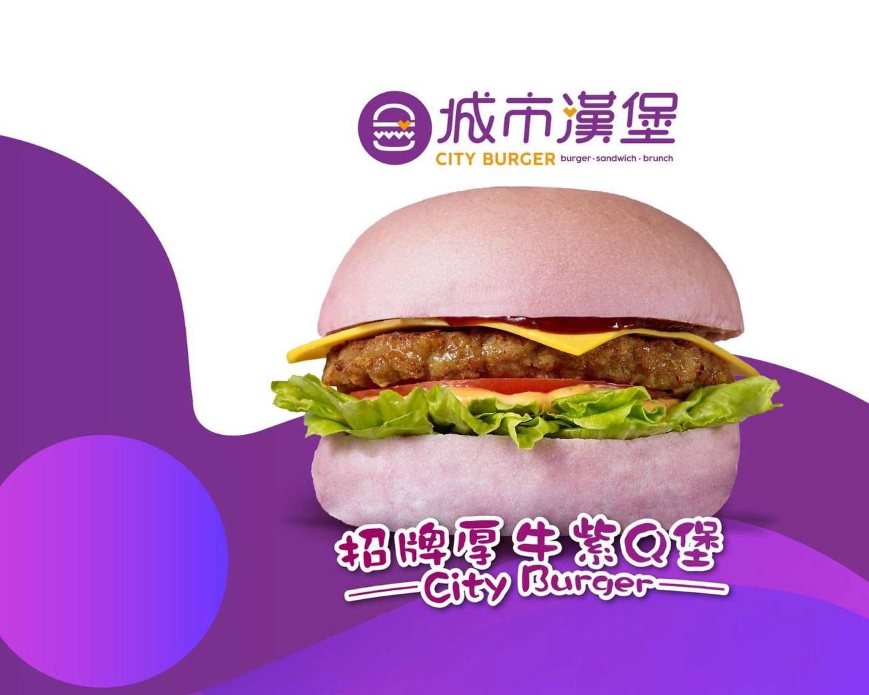 城市漢堡土城頂埔店