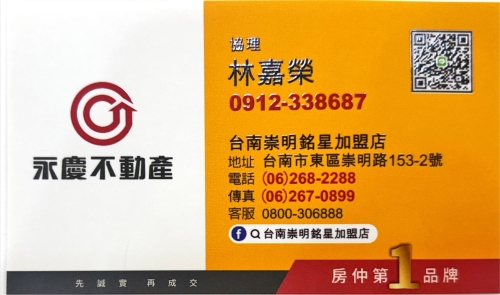 永慶不動產台南崇明銘星加盟店