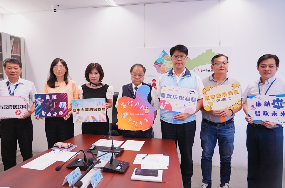 中市民政局舉辦「廉結AI 智政未來」測驗　打造數位廉能新里程