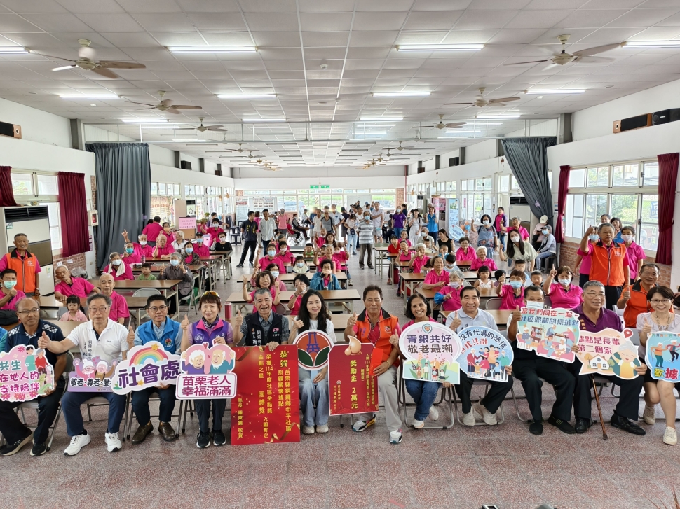 銅鑼中平社區關懷據點入圍114年社區金點獎 縣長夫人貼紅榜祝賀