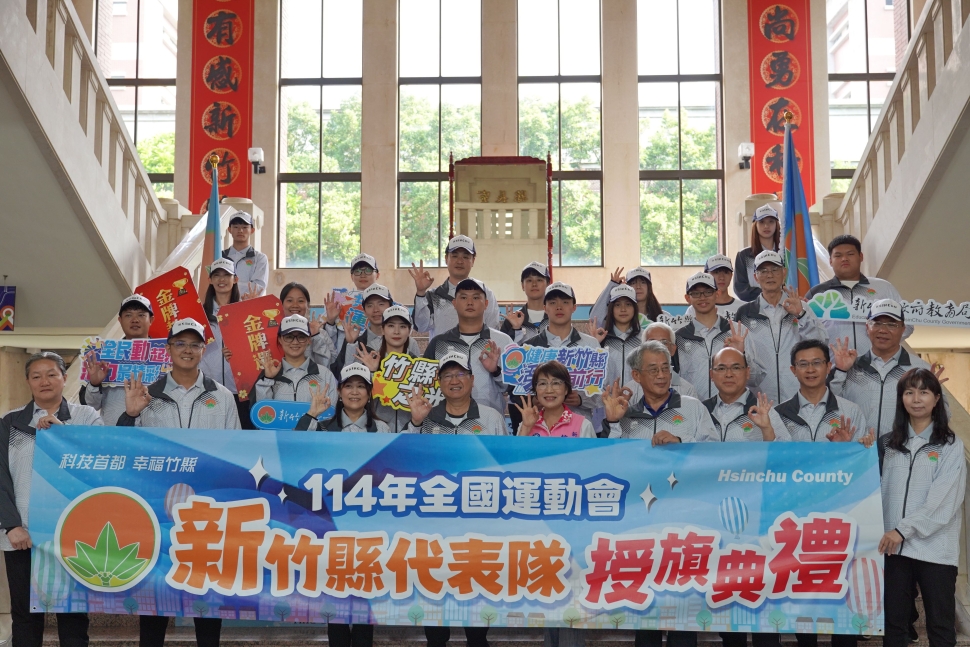 114全運會授旗  縣長楊文科勉選手不屈不撓、全力以赴