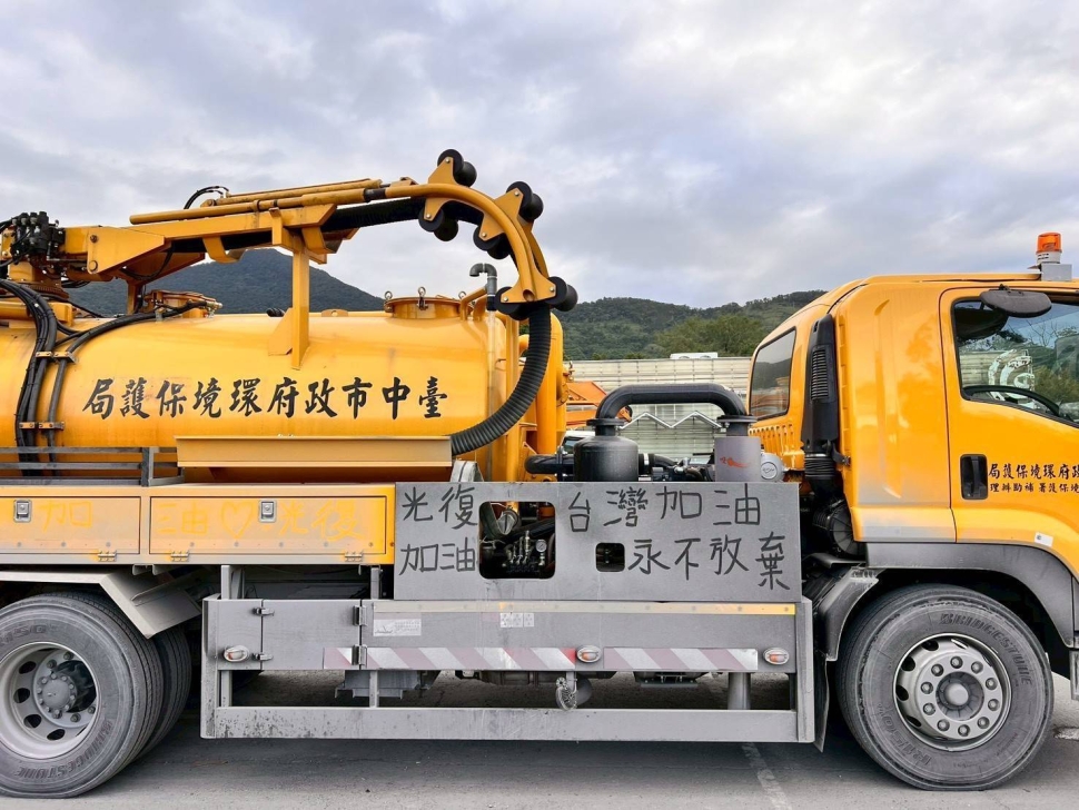 塵土中寫下「加油」！ 中市環保局挺進光復災區 民眾暖舉激勵台中隊再奮戰