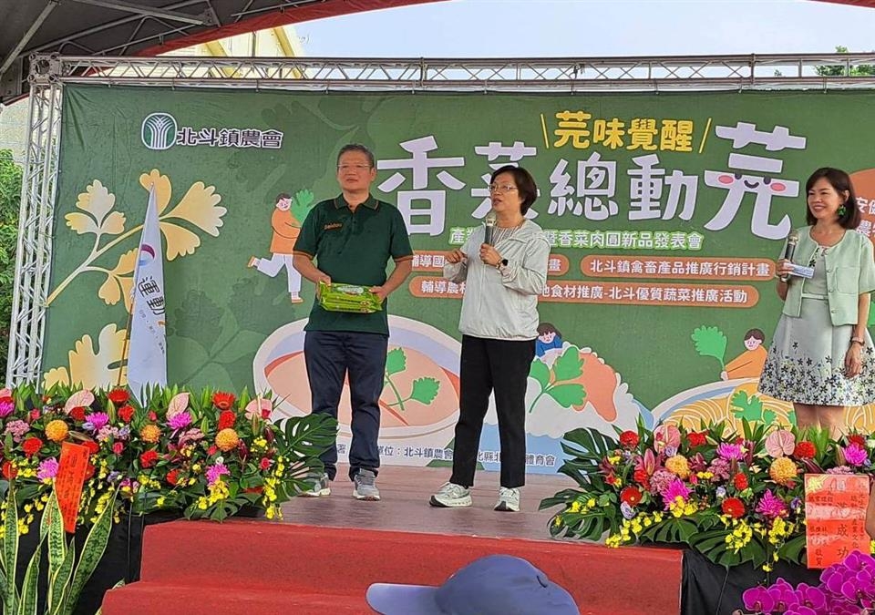 北斗鎮農會舉辦芫味覺醒、香菜總動芫 - 產業文化活動