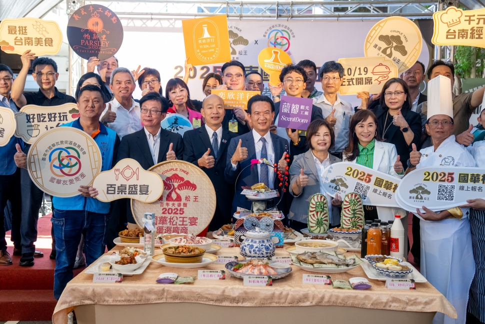 院長出席「2025台南國華松王宴」行銷記者會活動 韓國瑜：邀請全國消費者到台南國華街商圈享用美食，振興商圈經濟