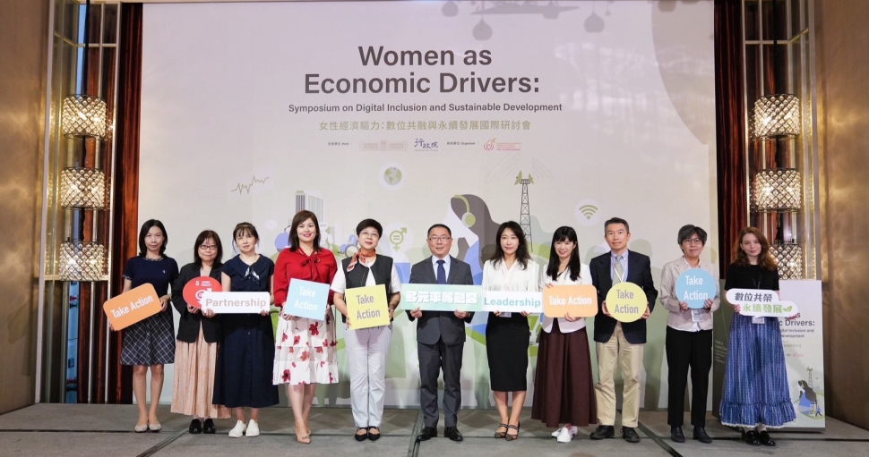 行政院辦理女性經濟驅力國際研討會 深化數位治理與永續發展之性別平等跨國對話