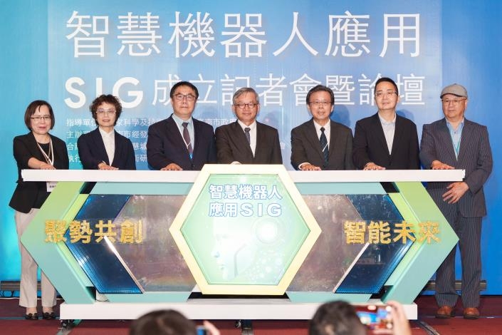 智慧機器人應用SIG成立 臺南整合產官學研共推AI機器人聚落