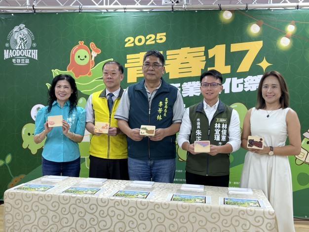 新市「青春17」毛豆文化祭 邀你一起綠活力