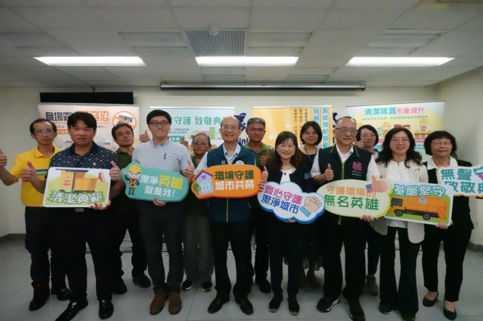 肯定基層辛勞付出 樹立城市環境守護楷模