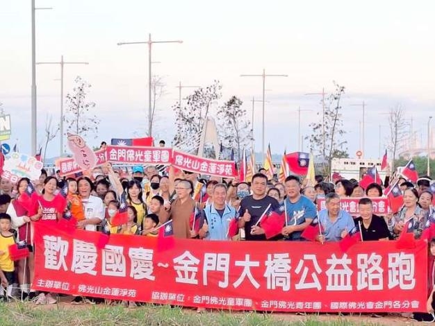 佛光會雙十健走推蔬食、環保、公益 橋接幸福