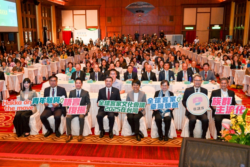 出席2025全球客家文化會議 卓揆：法令、政策、預算與執行面全力配合 扶植壯大客家文化