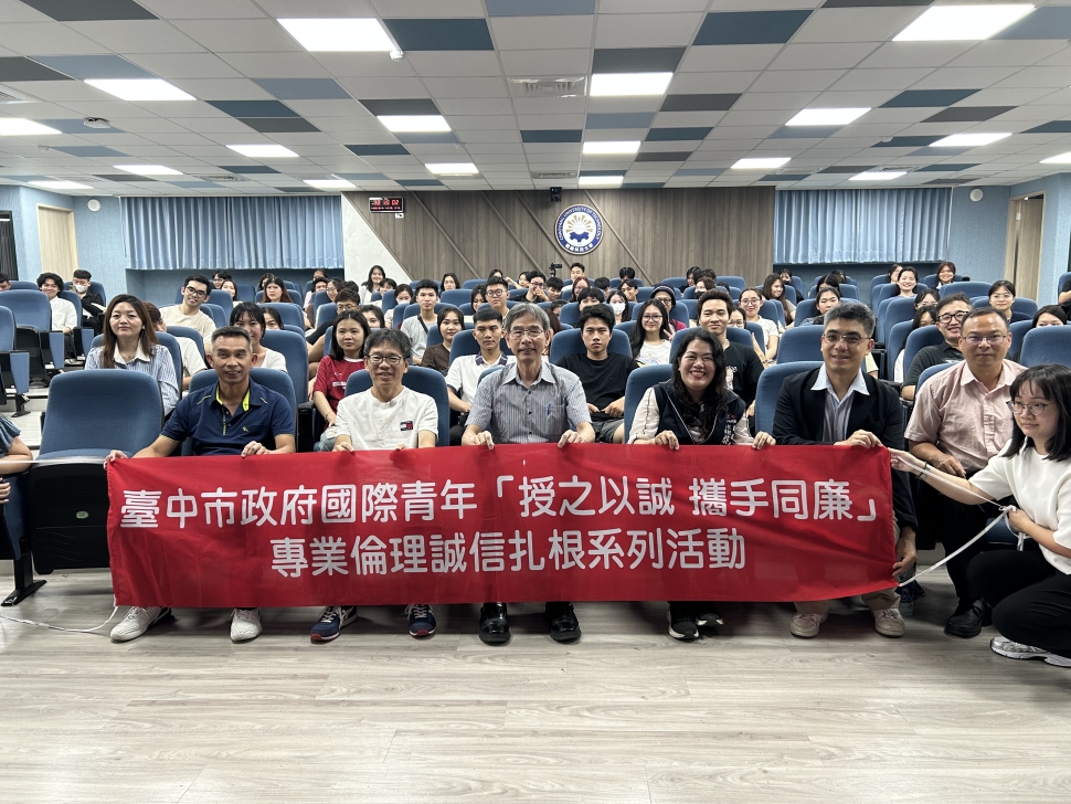 反毒賭詐！中市府攜手朝陽科技大學辦理國際學生專題座談 強化校園安全韌性