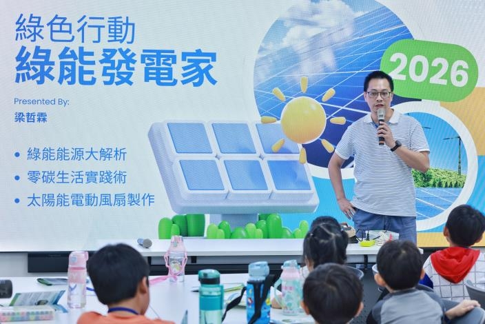 科技教育從小扎根！ 沙崙智慧綠能科學城 × 沙崙國際高中「AI + 淨零」生活營隊圓滿落幕