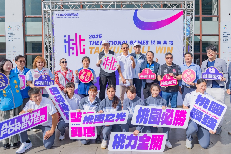 114年全運會桃園代表隊授旗　張市長期勉選手超越自我