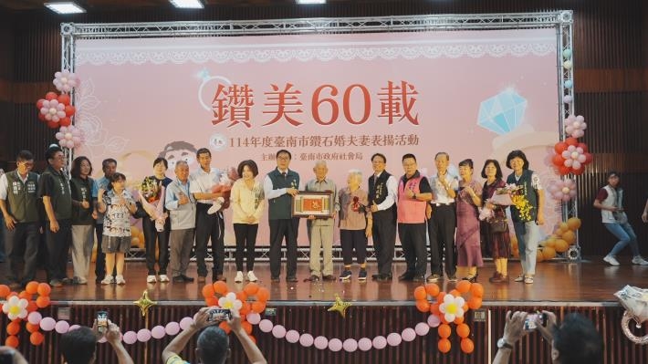 「鑽美60載」台南33對鑽石婚夫妻受表揚 黃偉哲讚最浪漫的相守典範