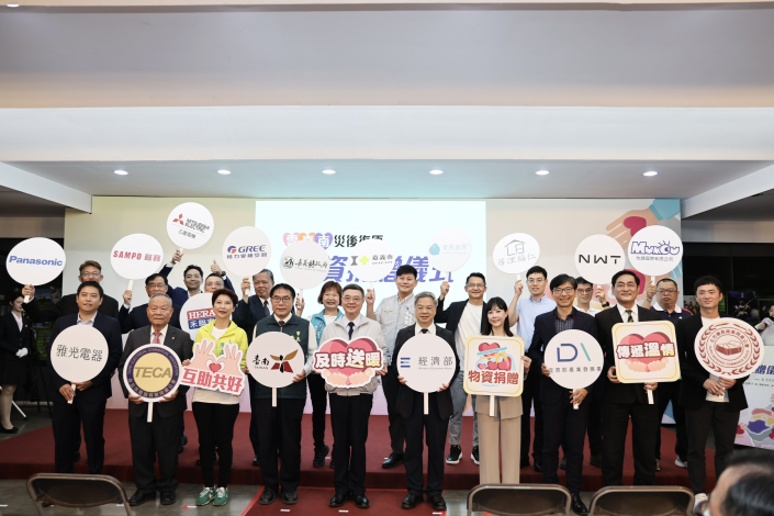 經濟部及南市府合辦雲嘉南災後物資捐贈表揚 卓榮泰院長攜手黃偉哲感謝企業及公協會捐贈物資發揮善心