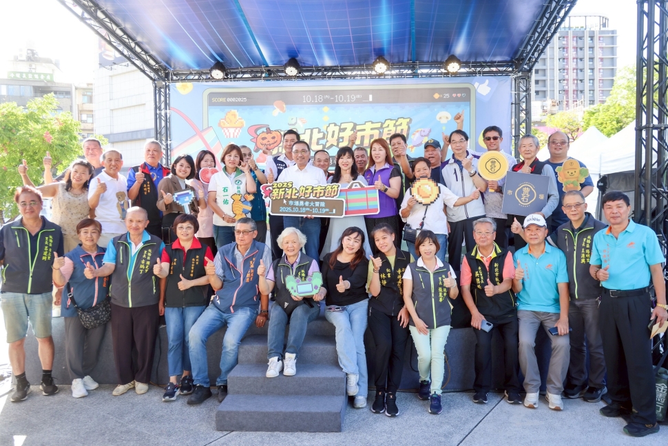 「2025新北好市節」盛大登場 侯友宜邀民眾體驗市場魅力