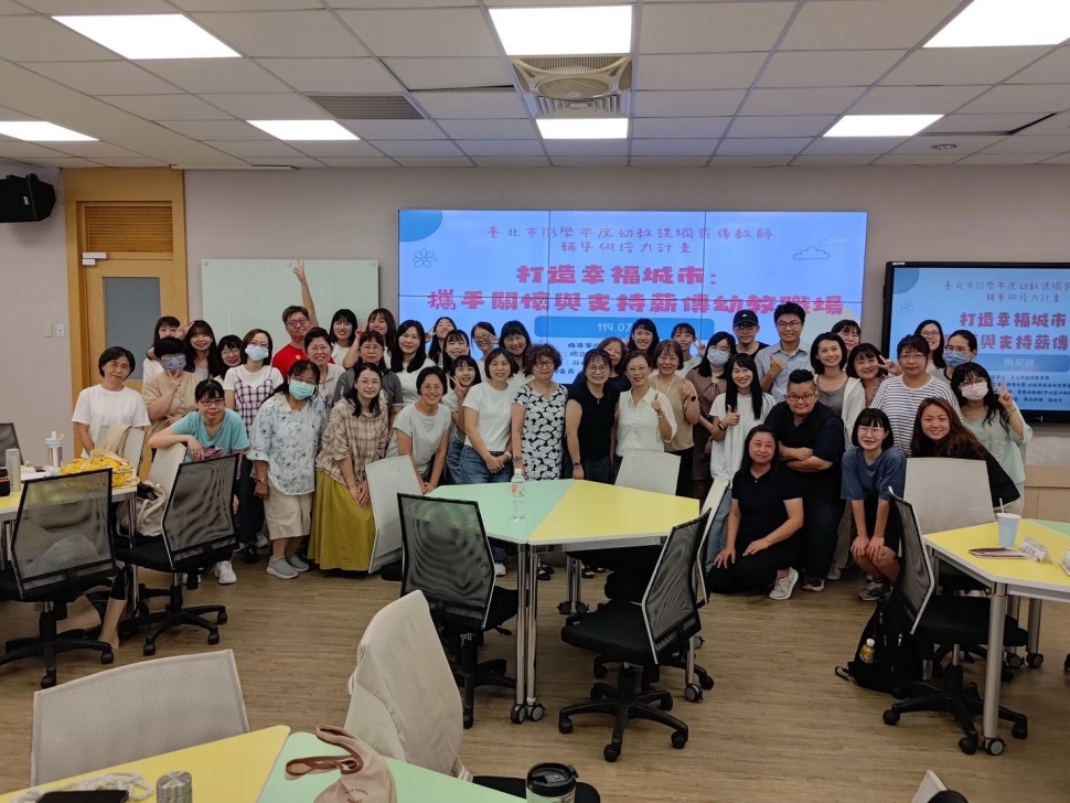 北市幼教首創「深度陪伴」師徒輔導制度，打造強韌教師支持系統，共創高品質幼教環境