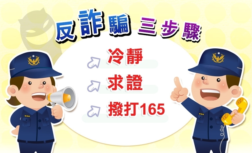 收貨可以，受騙不行 刑事局呼籲警覺「超商包裹詐騙」陷阱