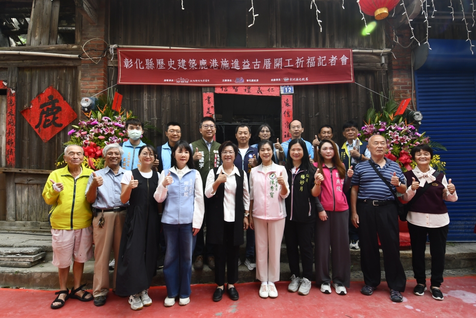 鹿港百年建築施進益古厝開工祈福　再現歷史絕代風華