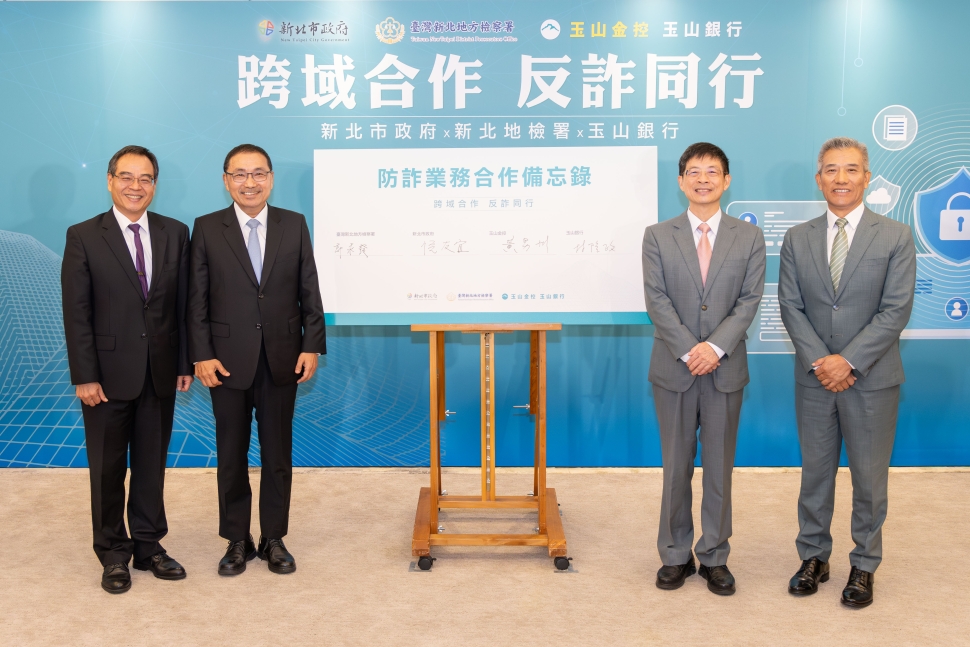 新北市攜手玉山銀 全國逾千台ATM同步推播地籍異動即時通影片