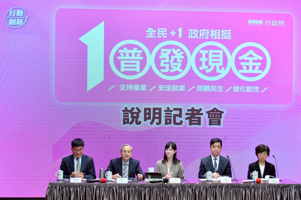 「全民+1 政府相挺」普發現金專案正式啟動 政府提供5種領取管道 同步加強防詐措施