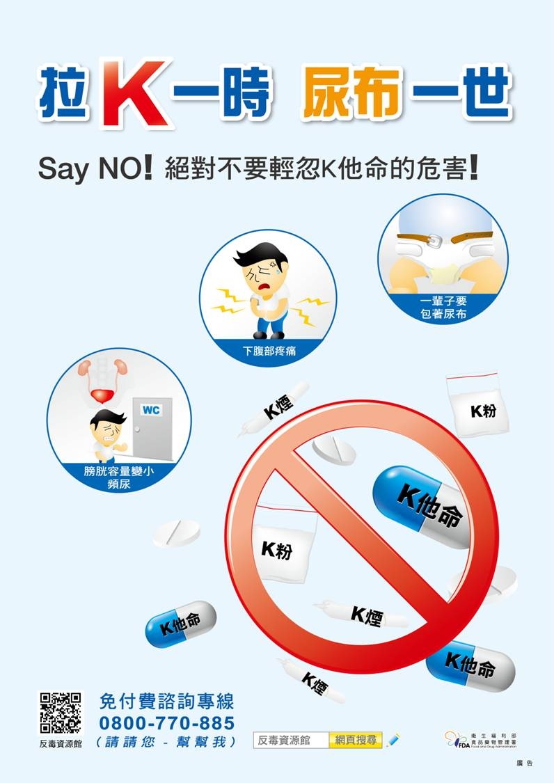 烘衣機藏毒 中正第一分局破黑幫製毒工廠