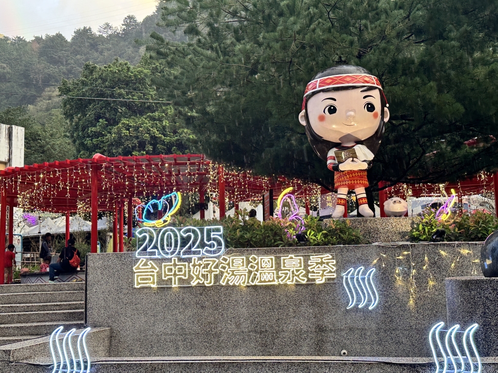 2025台中好湯音樂會 谷關溫泉區熱鬧登場