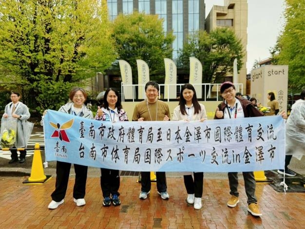 南市政府體育局赴日本考察金澤馬拉松　汲取國際馬拉松賽會籌辦經驗並深化國際體育交流