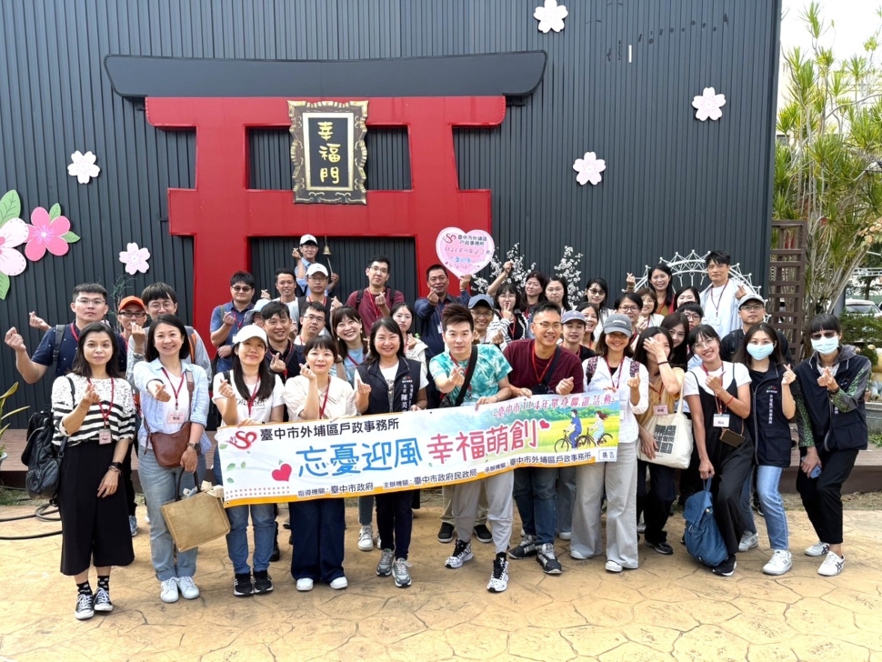 忘憂谷浪漫鐵馬行！ 中市單身聯誼助攻15對心動連線　創七成九配對率