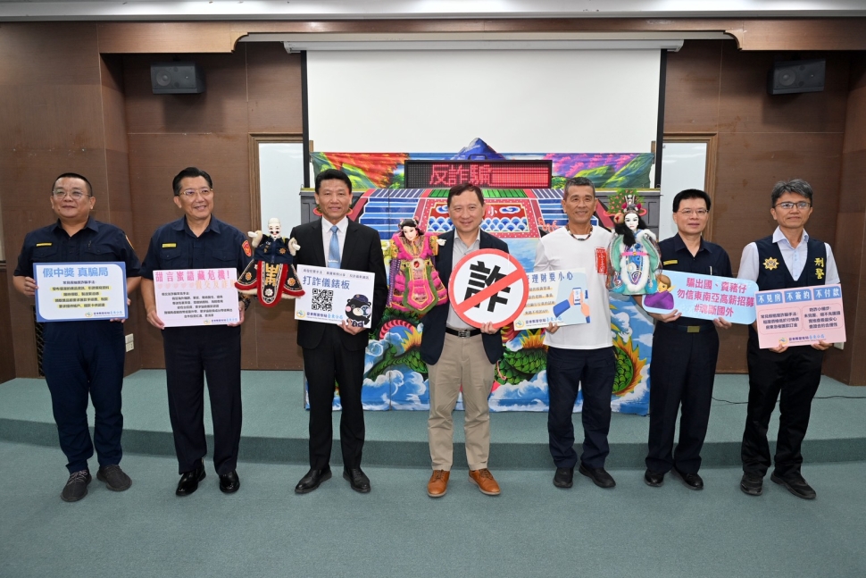 「戲說防詐真功夫」 臺東縣警局邀傳統布袋戲團共同阻詐