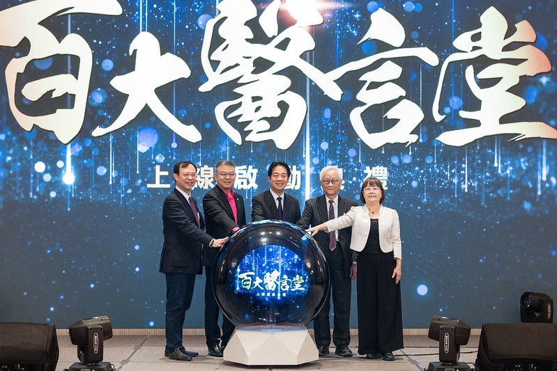 總統出席《百大醫言堂》上線啟動典禮　盼提升全民健康知識　讓國人健康長壽、國家幸福繁榮