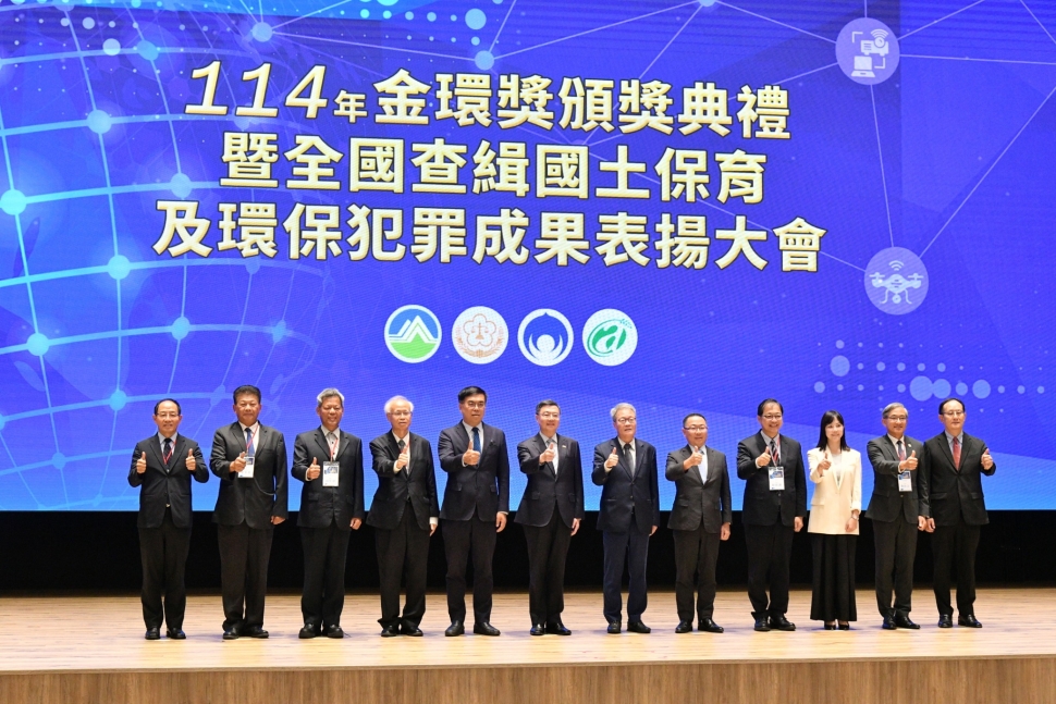 頒獎表彰國土保育及查緝環保犯罪有功人員 卓揆：提高警覺、通力合作 全力保護國土安全
