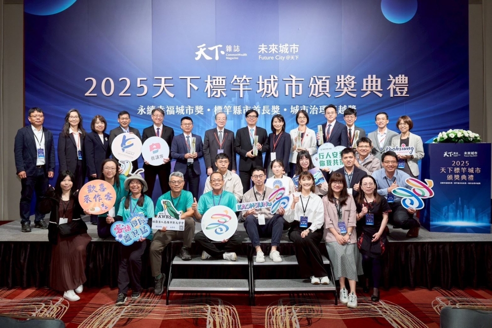 高雄榮獲天下雜誌年度卓越城市獎殊榮 陳其邁：城市治理一刻不鬆懈 努力自我超越