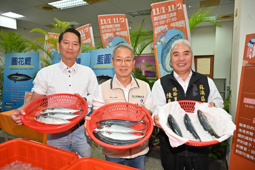 「2025南方澳鯖魚節－從鯖開始‧讓海更鯖」