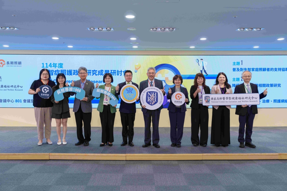 守護記憶與尊嚴！ 衛福部攜手專家推動失智症防治再升級