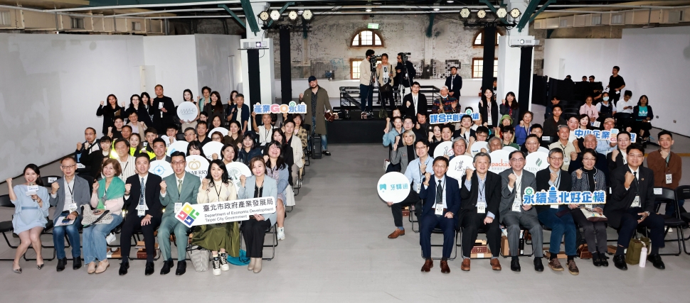 北市府攜手企業打造三大ESG永續生態圈，發展產業共好永續力