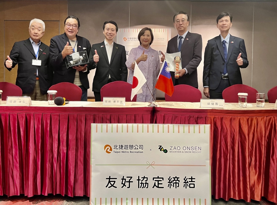 北捷遊憩公司與藏王索道協會締結友好協定 促進臺日觀光交流與合作