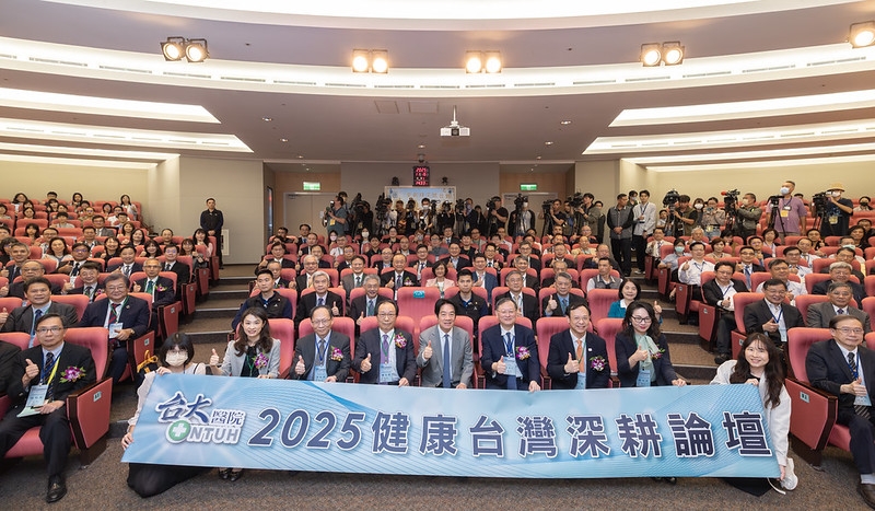 總統出席健康台灣深耕論壇　盼凝聚各界力量　持續強化臺灣醫療體系量能與永續發展