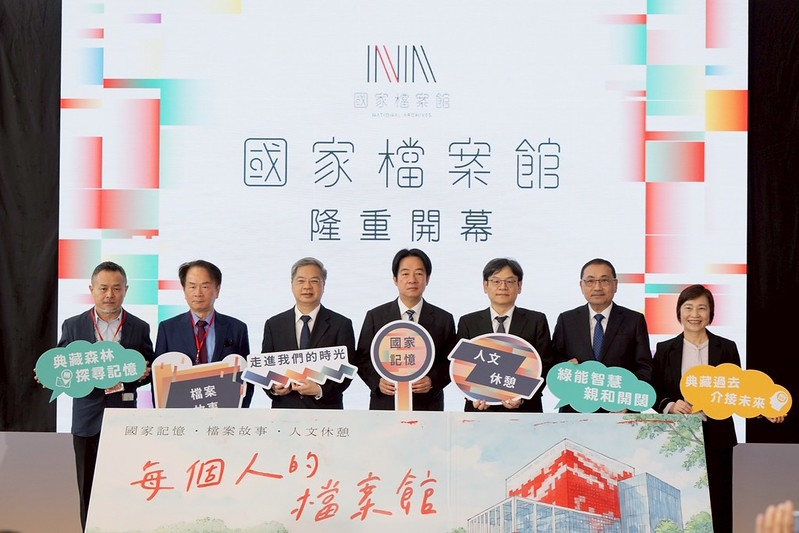 「國家檔案館」開幕　總統盼在真相基礎上團結前行、持續守護臺灣民主