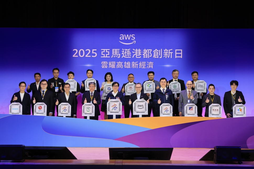 「2025亞馬遜港都創新日」登場！高市府攜手亞馬遜網路服務公司 規劃打造亞洲級金融創新示範場域