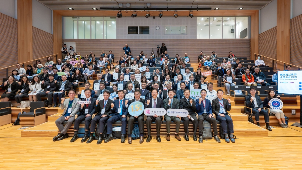 桃園企業1.5°C論壇暨授證儀式　張市長：攜手產業以行動永續環境