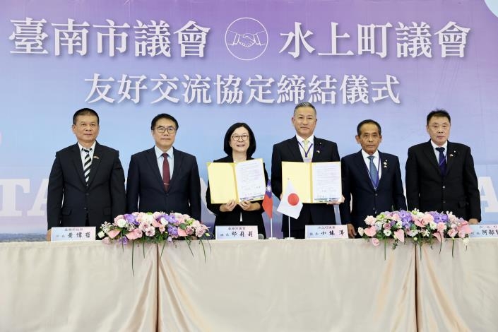 台南市議會與日本水上町議會締結友好交流協定  黃偉哲：期盼開創友好關係新篇章