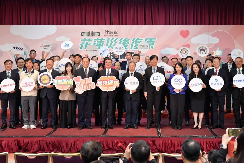 2025年11月10日行政院長卓榮泰出席「花蓮災後復原表揚儀式」