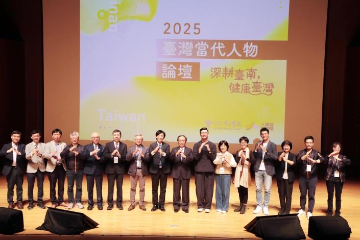 黃偉哲出席2025台灣當代人物論壇　分享台南智慧醫療、地方創生與永續發展成果