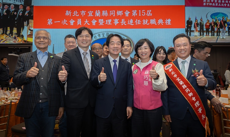 總統出席新北市宜蘭縣同鄉會會員大會　盼中央地方共同合作　持續推動宜蘭發展