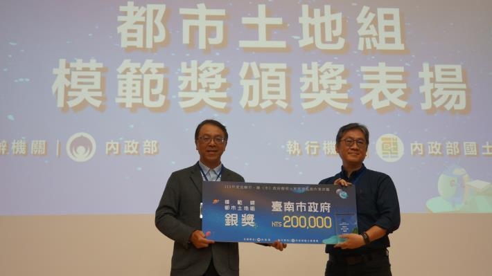 臺南市土地監測績效全國肯定　榮獲內政部都市土地組銀獎殊榮