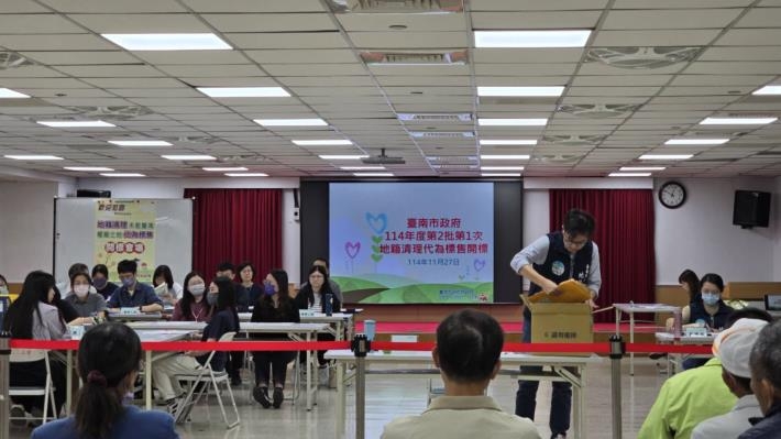 臺南市今年第2批地籍清理代為標售順利完成