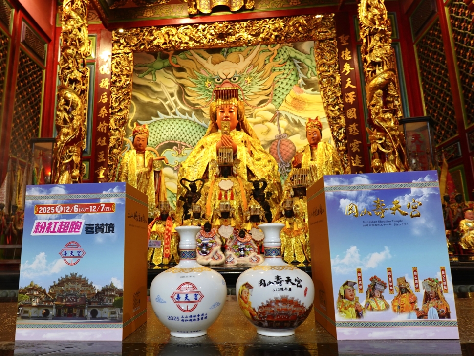岡山壽天宮建廟313週年高雄三山媽祖×白沙屯媽祖首次聯袂岡山賜福 高市府推出媽祖平安券歡迎進香信眾