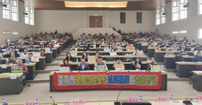 打造優質健康幸福校園 南市攜手各校展現健康促進計畫成果